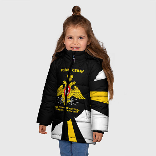Зимняя куртка для девочки Войска связи - громче крикнешь, дальше слышно / 3D-Черный – фото 3