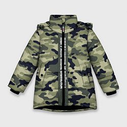 Куртка зимняя для девочки Пограничные Войска камуфляж, цвет: 3D-черный