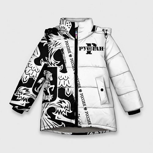 Зимняя куртка для девочки Руслан / 3D-Светло-серый – фото 1