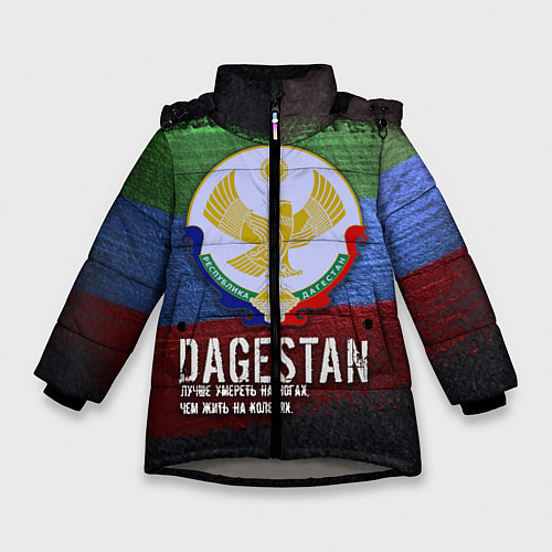 Зимняя куртка для девочки Дагестан - Кавказ Сила / 3D-Светло-серый – фото 1