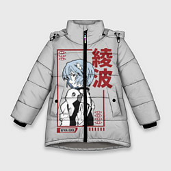 Куртка зимняя для девочки Рэй Аянами, цвет: 3D-светло-серый