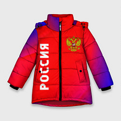 Куртка зимняя для девочки РОССИЯ RUSSIA, цвет: 3D-красный