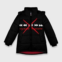 Куртка зимняя для девочки Чужое мнение, цвет: 3D-красный