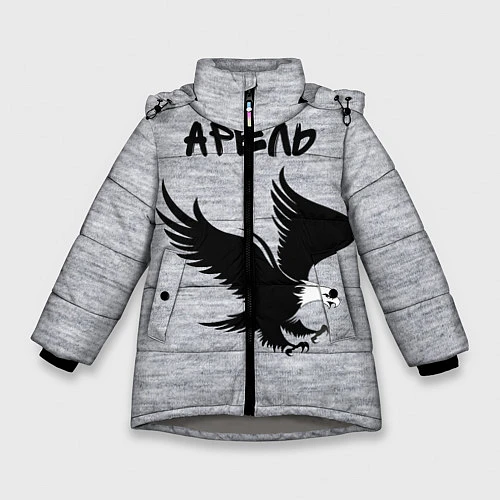 Зимняя куртка для девочки Арёль / 3D-Светло-серый – фото 1