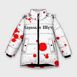 Куртка зимняя для девочки КОРОЛЬ И ШУТ, цвет: 3D-черный