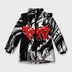 Куртка зимняя для девочки БЕРСЕРК РИСУНОК BERSERK, цвет: 3D-светло-серый