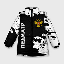 Куртка зимняя для девочки Педиатр из России и Герб Российской Федерации, цвет: 3D-черный
