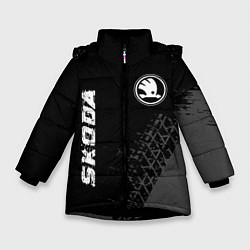Куртка зимняя для девочки Skoda speed на темном фоне со следами шин: символ, цвет: 3D-черный