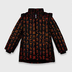 Куртка зимняя для девочки Руны - паттерн, цвет: 3D-черный