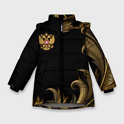 Куртка зимняя для девочки Герб России и золотистый узор, цвет: 3D-светло-серый