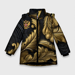 Зимняя куртка для девочки Золотой узор и герб России