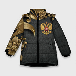 Куртка зимняя для девочки Золотой герб России и объемные узоры, цвет: 3D-черный