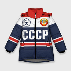 Куртка зимняя для девочки СССР - Союз Советских Социалистических Республик, цвет: 3D-светло-серый