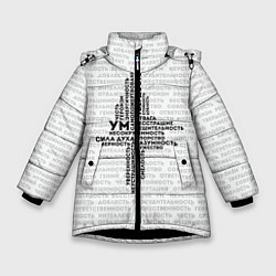 Куртка зимняя для девочки Облако тегов: белый, цвет: 3D-черный