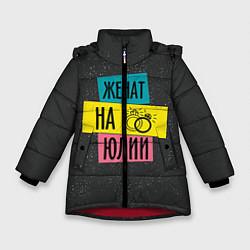 Куртка зимняя для девочки Женя Юля, цвет: 3D-красный
