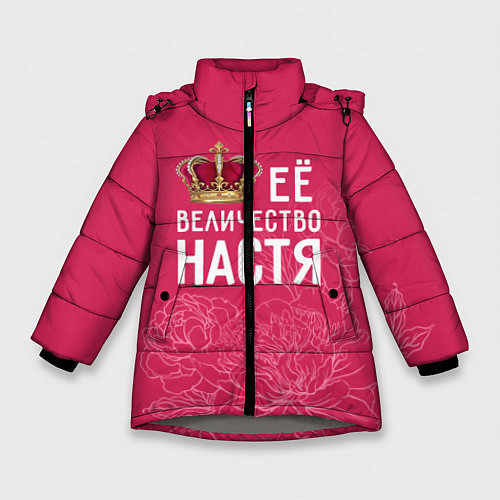 Зимняя куртка для девочки Её величество Настя / 3D-Светло-серый – фото 1