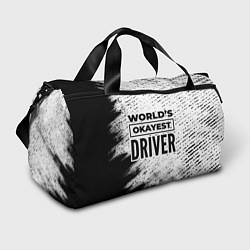 Сумки спортивные Worlds okayest driver - white, цвет: 3D-принт