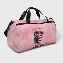 Сумки спортивные Её величество Анастасия - львица, цвет: 3D-принт