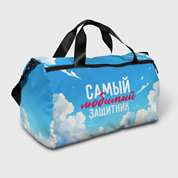 Сумки спортивные Самый любимый защитник на фоне неба, цвет: 3D-принт