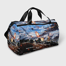 Сумки спортивные Сленг геймеров танкистов, цвет: 3D-принт