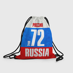 Рюкзак-мешок Russia: from 72, цвет: 3D-принт