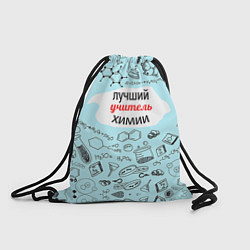 Рюкзак-мешок Happy teacher`s day, цвет: 3D-принт