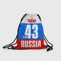 Рюкзак-мешок Russia: from 43, цвет: 3D-принт