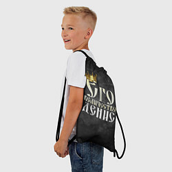 Рюкзак-мешок Его величество Денис, цвет: 3D-принт — фото 2