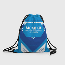 Рюкзак-мешок Молоко сгущенное, цвет: 3D-принт