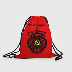 Рюкзак-мешок Константин: сделано в СССР, цвет: 3D-принт