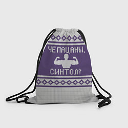 Рюкзак-мешок Синтол: Зимний узор, цвет: 3D-принт