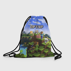 Рюкзак-мешок Майнкрафт: Артур, цвет: 3D-принт