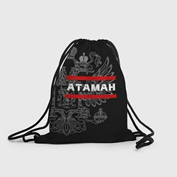 Рюкзак-мешок Атаман: герб РФ, цвет: 3D-принт