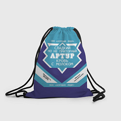 Рюкзак-мешок Артур сладкий, цвет: 3D-принт