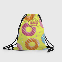 Рюкзак-мешок Ой, да кто сейчас не жирный, цвет: 3D-принт