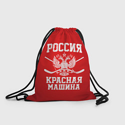 Рюкзак-мешок Россия: Красная машина, цвет: 3D-принт