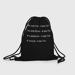 Рюкзак-мешок Джизус, цвет: 3D-принт