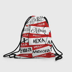 Мешок для обуви Hello, my name is