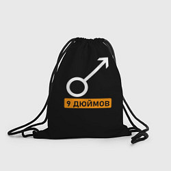 Рюкзак-мешок 9 дюймов, цвет: 3D-принт