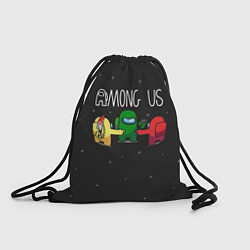 Рюкзак-мешок AMONG US, цвет: 3D-принт