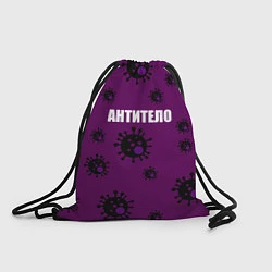 Рюкзак-мешок АНТИТЕЛО, цвет: 3D-принт
