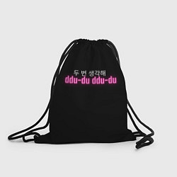 Рюкзак-мешок DDU-DU DDU-DU BLACKPINK, цвет: 3D-принт