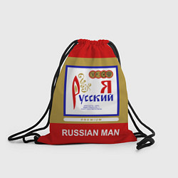 Рюкзак-мешок Я русский Russian man, цвет: 3D-принт