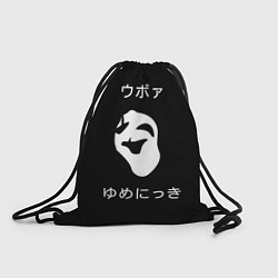 Рюкзак-мешок Uboa УУУбббоооааа, цвет: 3D-принт