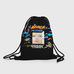 Рюкзак-мешок Алиса в стране чудес, цвет: 3D-принт