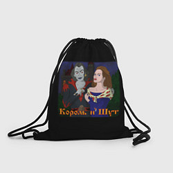 Рюкзак-мешок Король и Шут акустический, цвет: 3D-принт