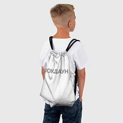 Рюкзак-мешок QR Локдаун, цвет: 3D-принт — фото 2