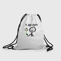 Рюкзак-мешок НУ С ДР, цвет: 3D-принт
