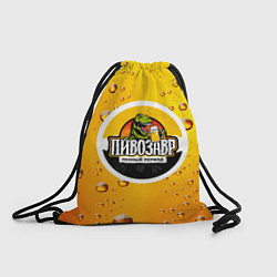 Рюкзак-мешок Пивозавр 3d hd, цвет: 3D-принт