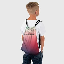 Рюкзак-мешок Хватит возникать, цвет: 3D-принт — фото 2